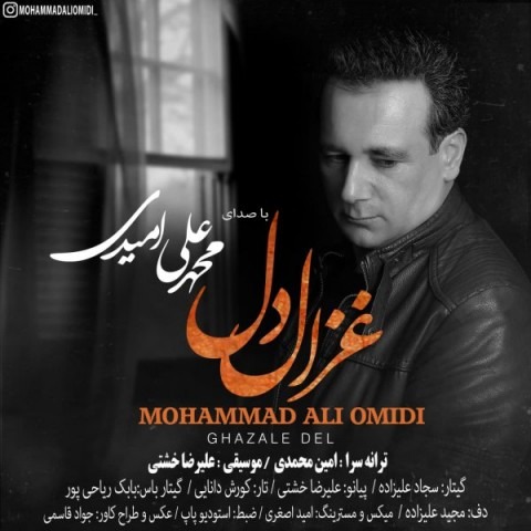 دانلود آهنگ محمدعلی امیدی غزال دل